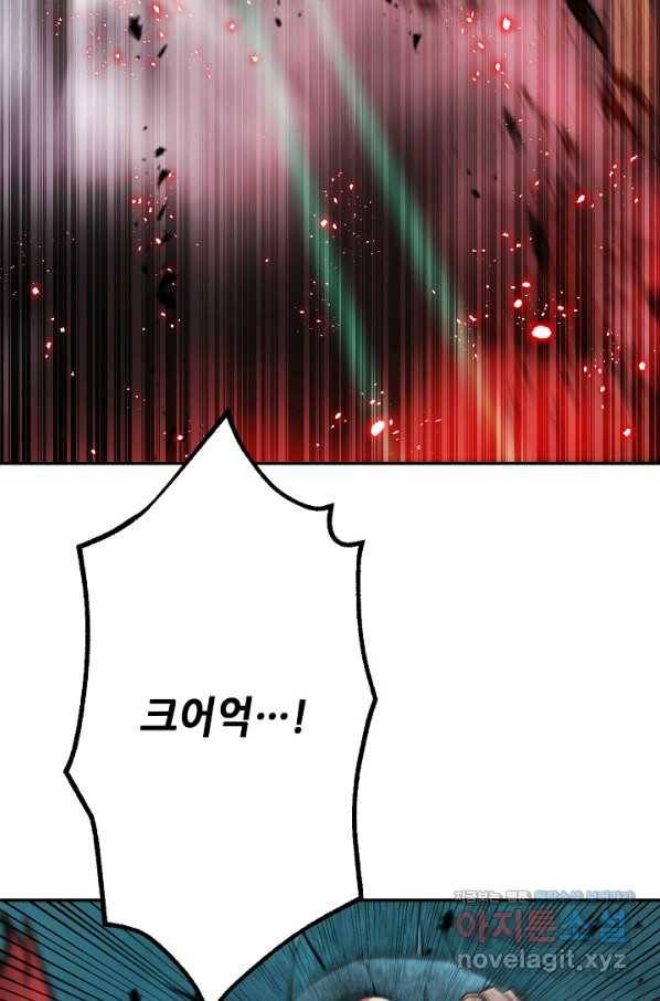 누가 무림맹주를 죽였나 14화 92