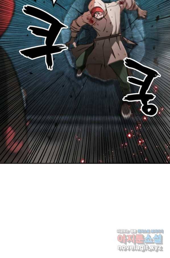누가 무림맹주를 죽였나 14화 93