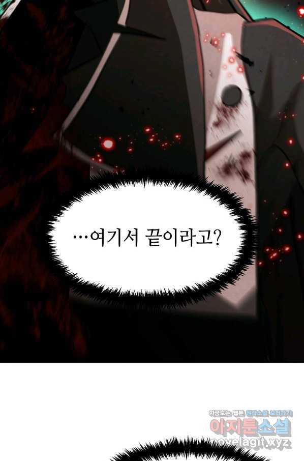 누가 무림맹주를 죽였나 14화 98