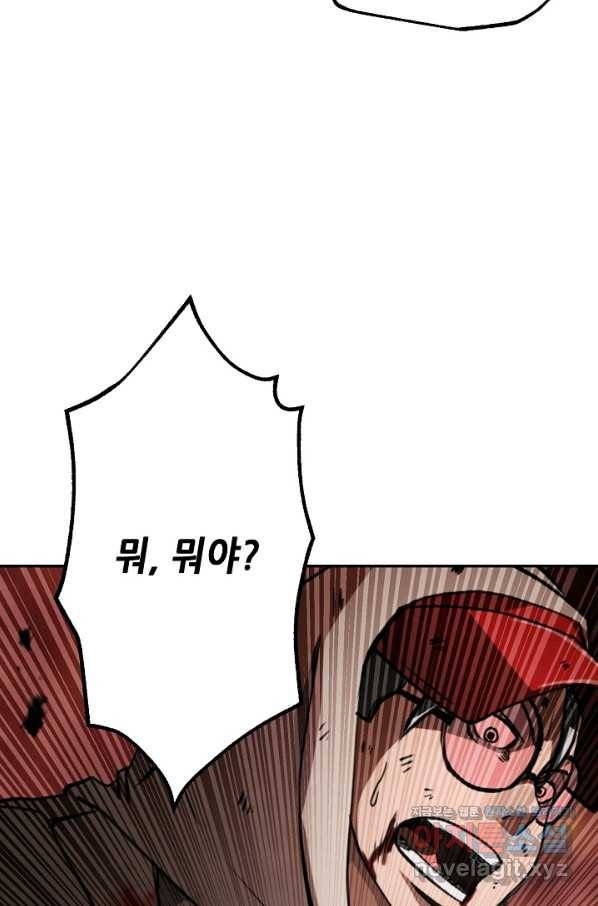 누가 무림맹주를 죽였나 14화 107