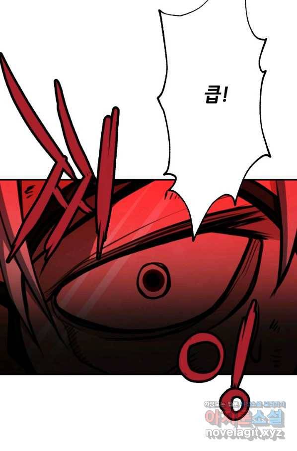 누가 무림맹주를 죽였나 14화 109