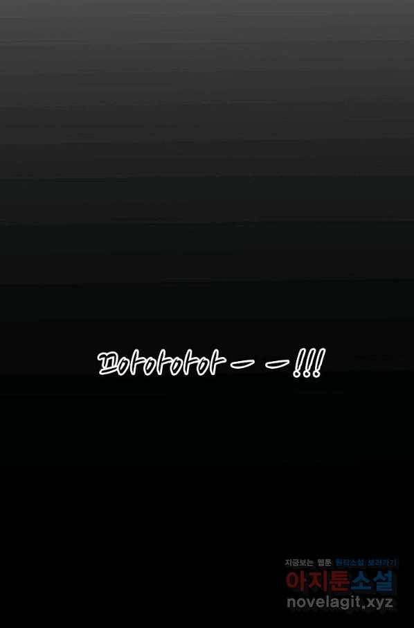 누가 무림맹주를 죽였나 14화 119