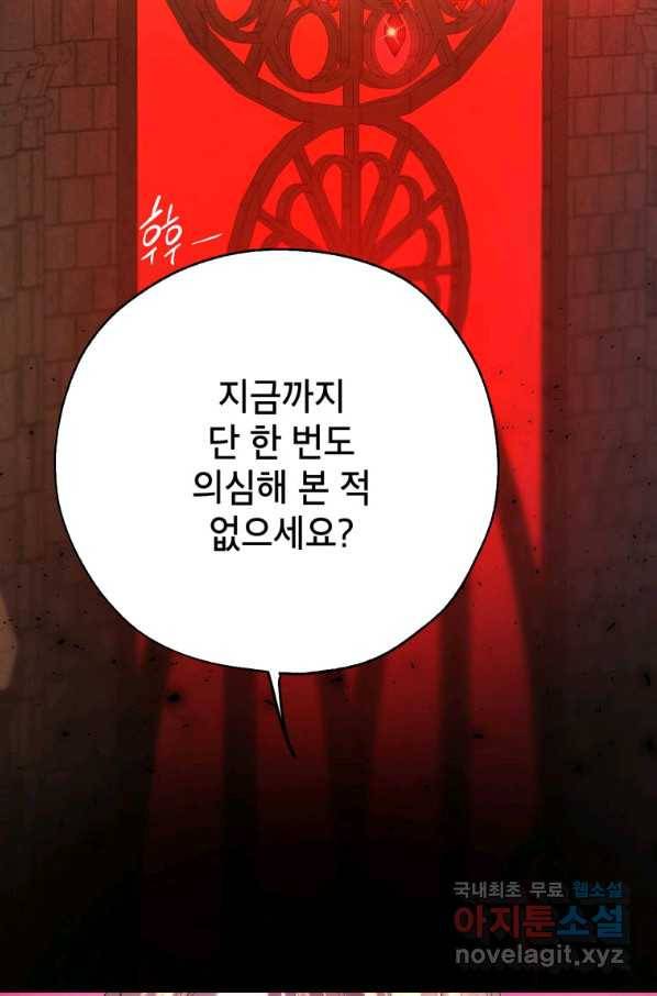 록사나 : 여주인공의 오빠를 지키는 방법 37화 2