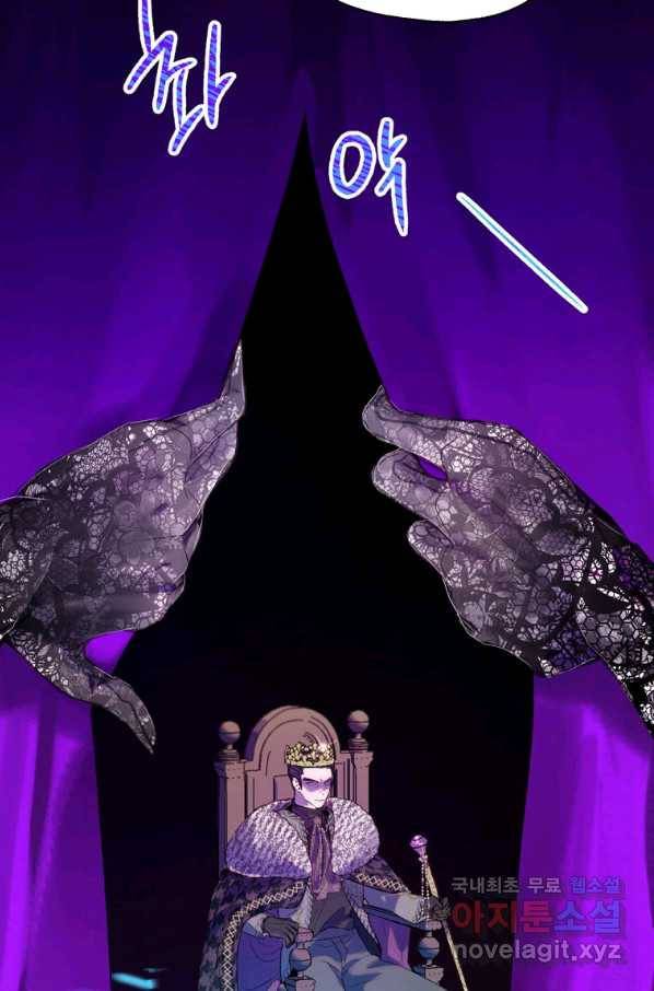 록사나 : 여주인공의 오빠를 지키는 방법 37화 4