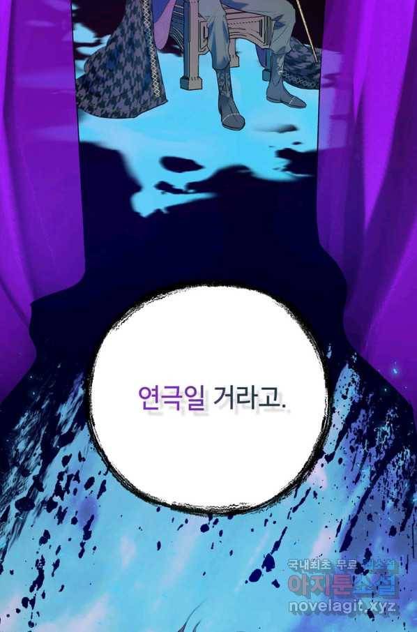 록사나 : 여주인공의 오빠를 지키는 방법 37화 5