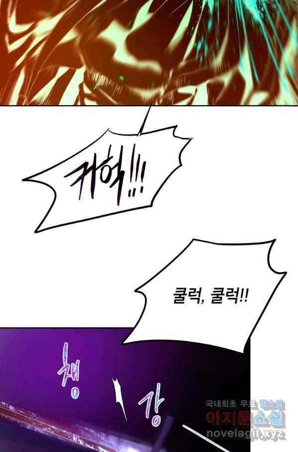 록사나 : 여주인공의 오빠를 지키는 방법 37화 14