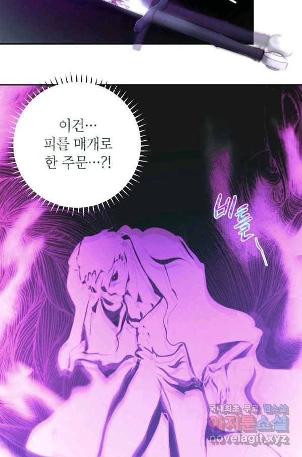 록사나 : 여주인공의 오빠를 지키는 방법 37화 15