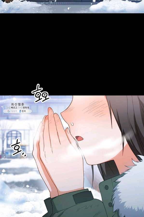 로열 셰프 영애님 76화 4