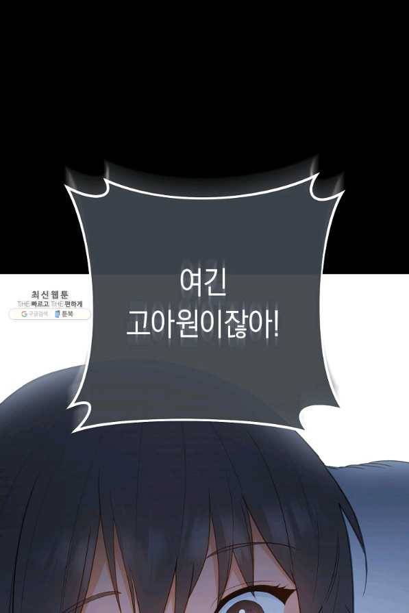 로열 셰프 영애님 76화 12