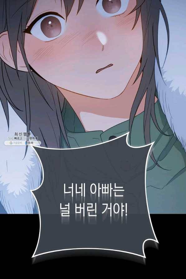 로열 셰프 영애님 76화 13