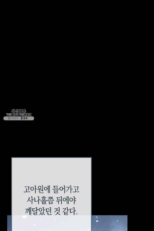 로열 셰프 영애님 76화 14