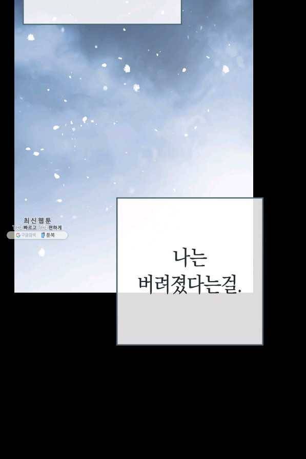 로열 셰프 영애님 76화 15