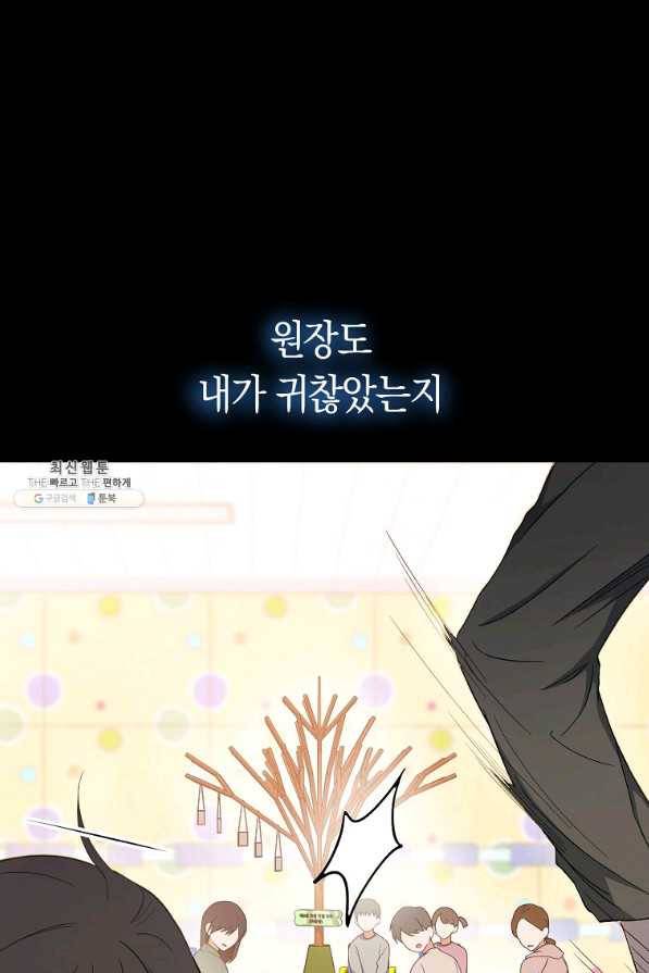 로열 셰프 영애님 76화 18