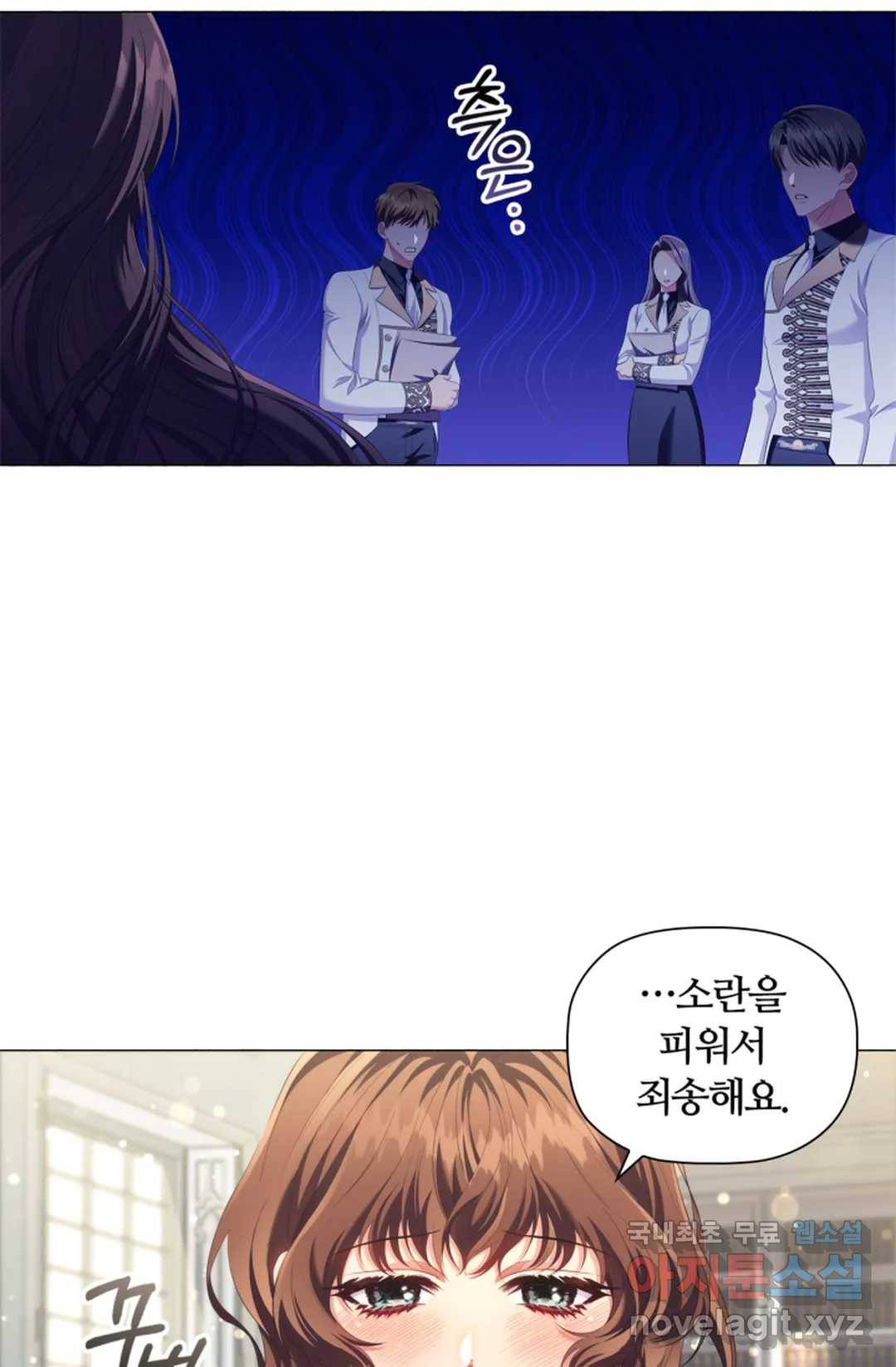 악의의 농도 45화 2