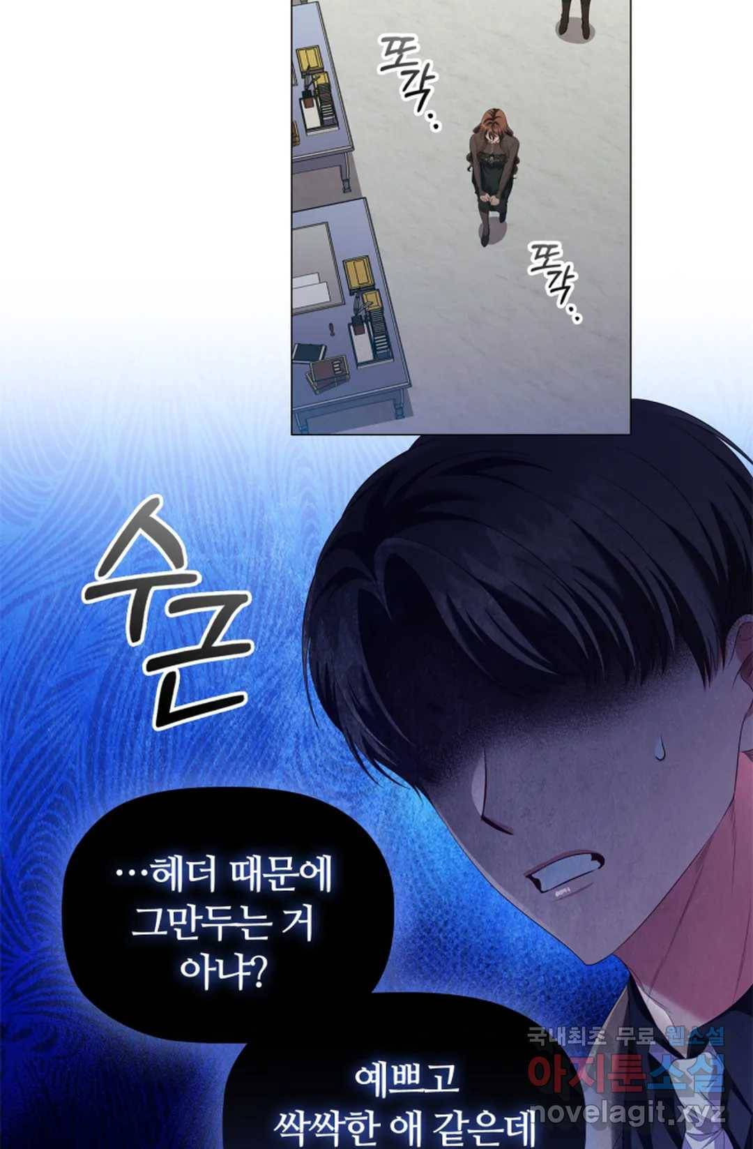 악의의 농도 45화 4