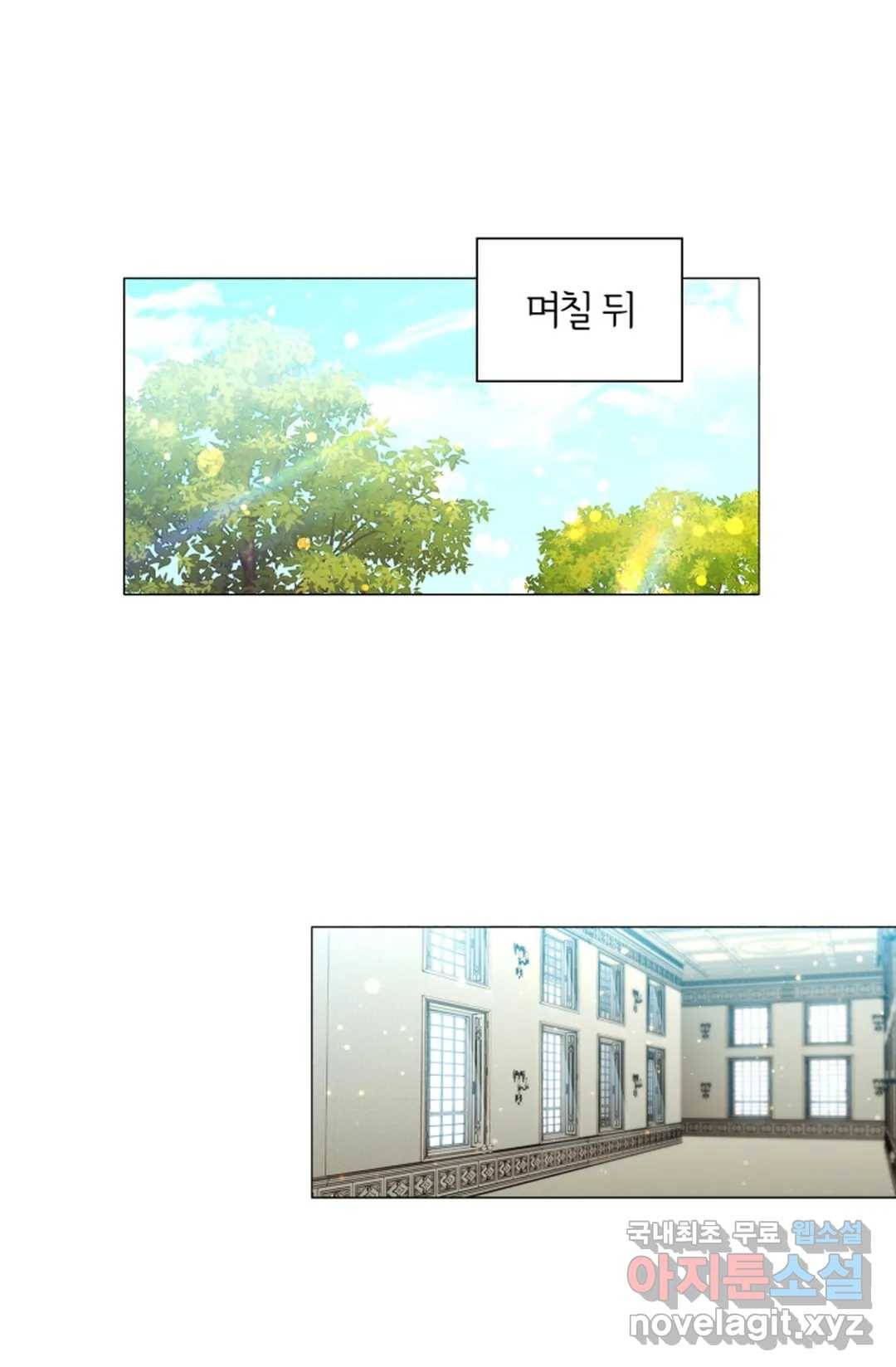 악의의 농도 45화 9