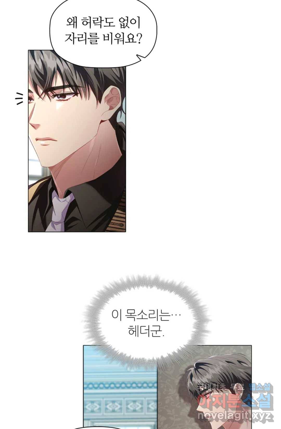 악의의 농도 45화 12