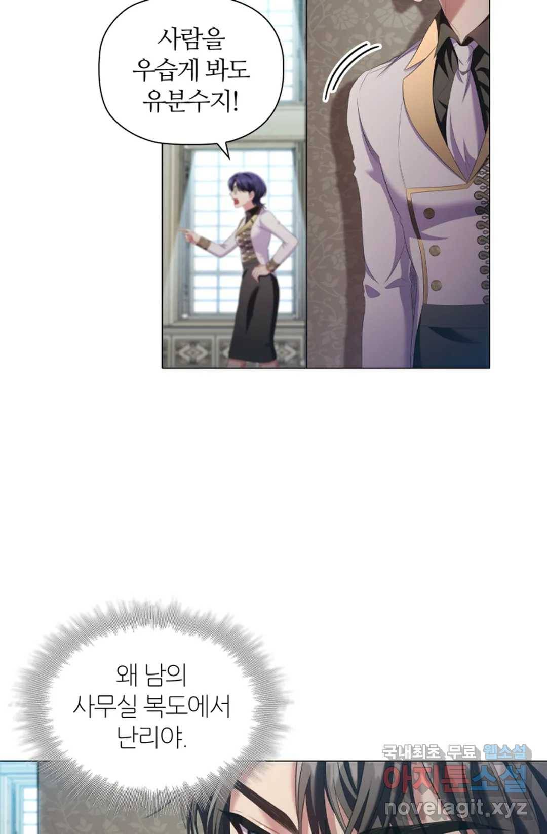 악의의 농도 45화 13