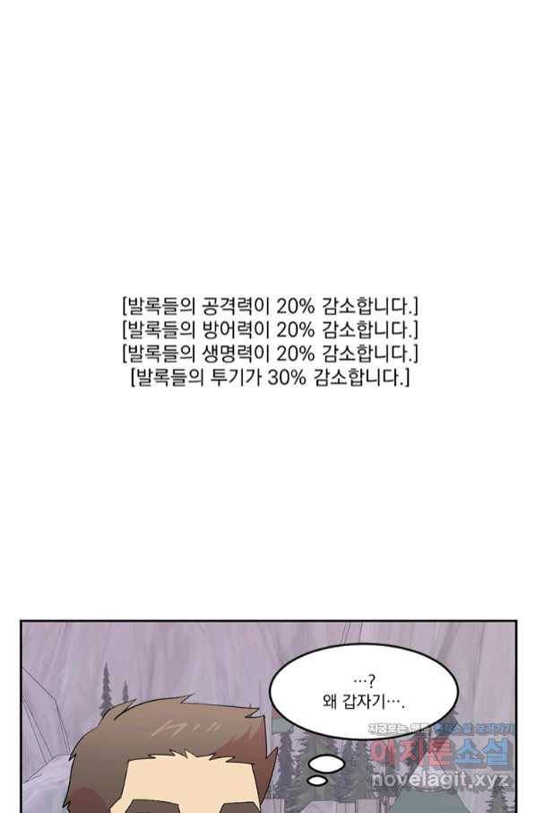 리더(Reader)-읽는자 183화 1