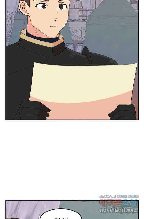 리더(Reader)-읽는자 183화 2