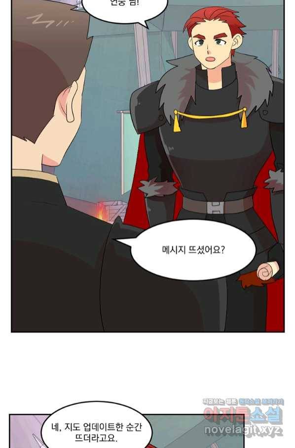 리더(Reader)-읽는자 183화 3