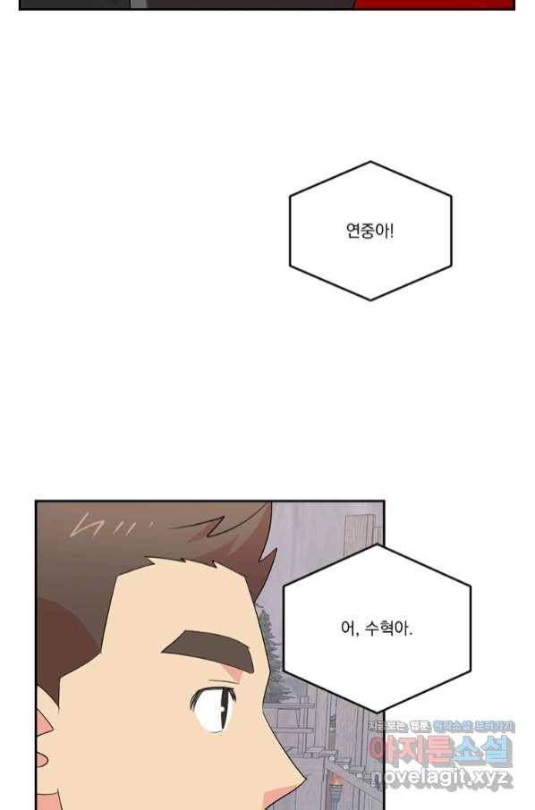 리더(Reader)-읽는자 183화 7