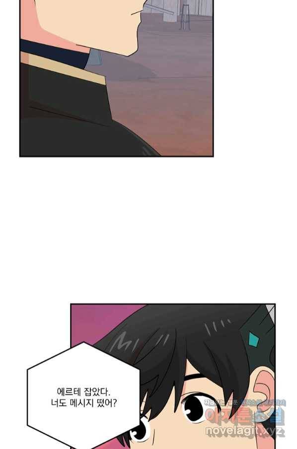 리더(Reader)-읽는자 183화 8