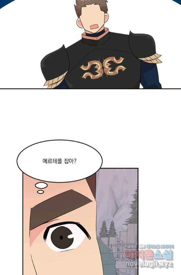 리더(Reader)-읽는자 183화 10