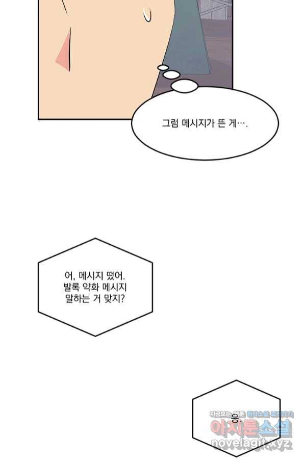 리더(Reader)-읽는자 183화 11