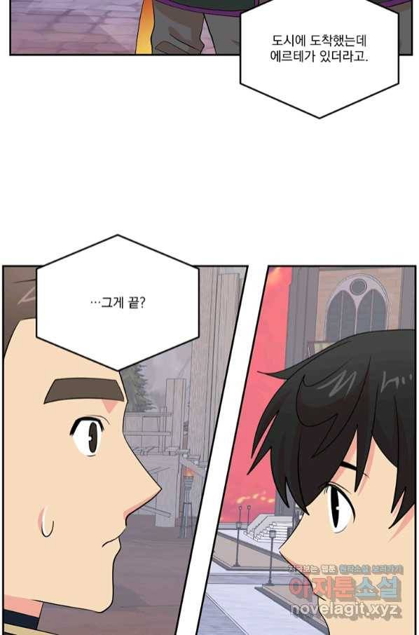리더(Reader)-읽는자 183화 13