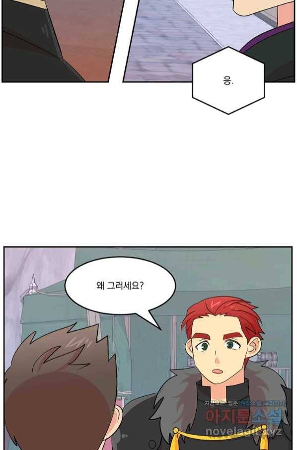 리더(Reader)-읽는자 183화 14