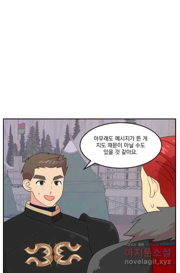 리더(Reader)-읽는자 183화 18