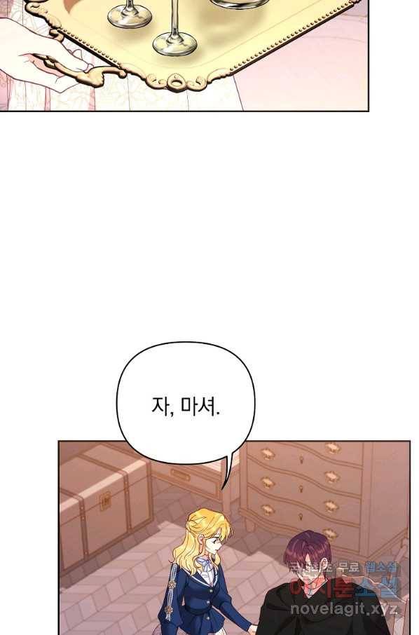나의 자리 48화 3