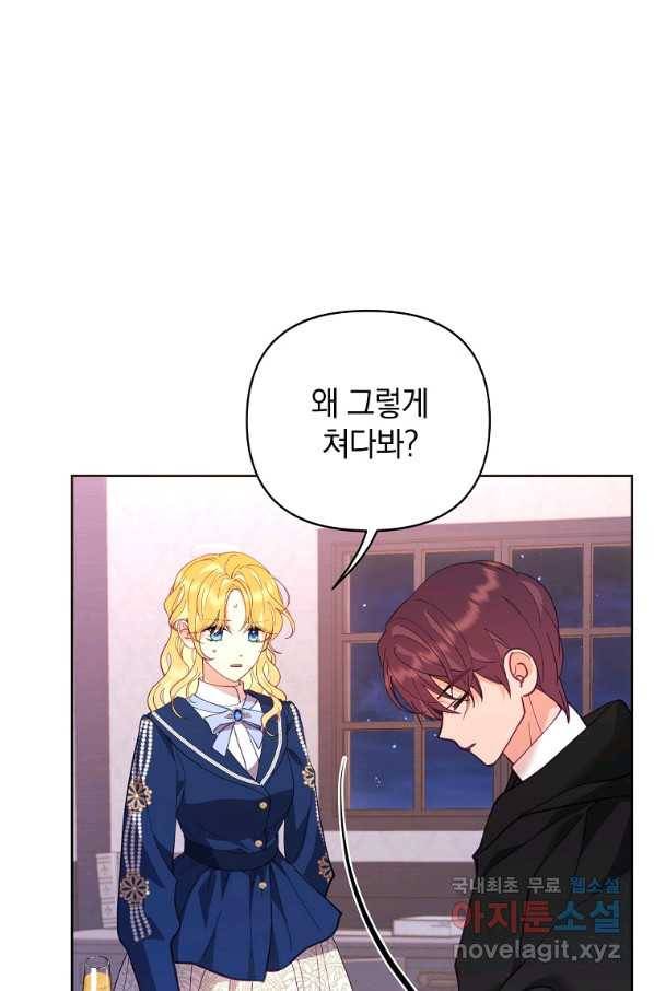 나의 자리 48화 6