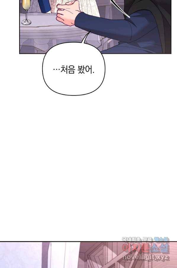 나의 자리 48화 7