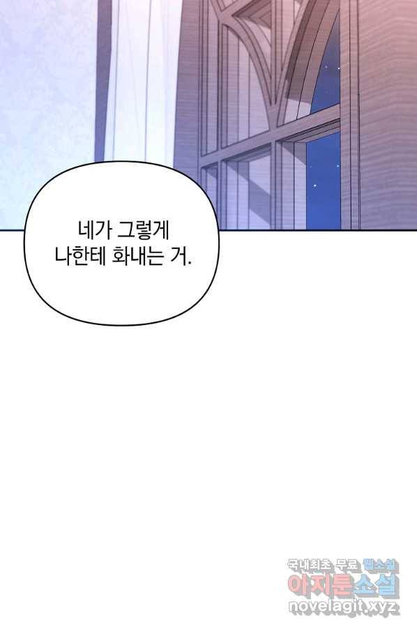 나의 자리 48화 8