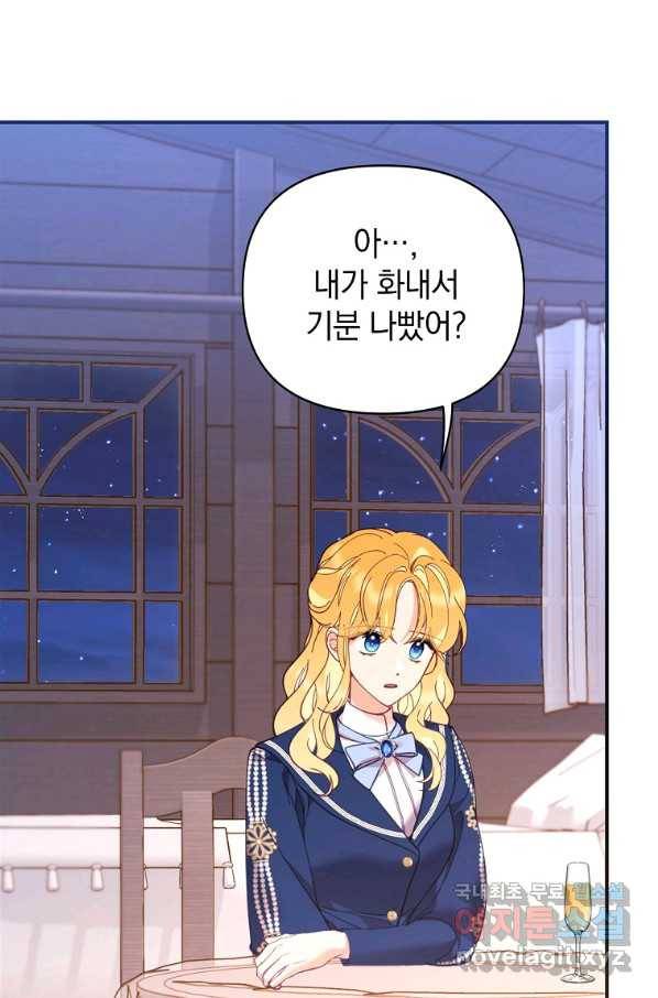 나의 자리 48화 9
