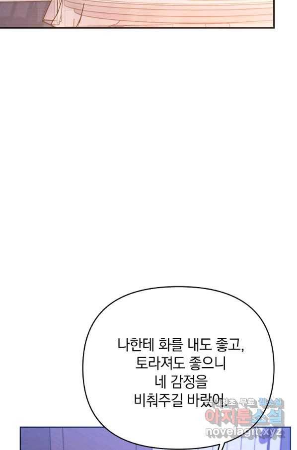 나의 자리 48화 10