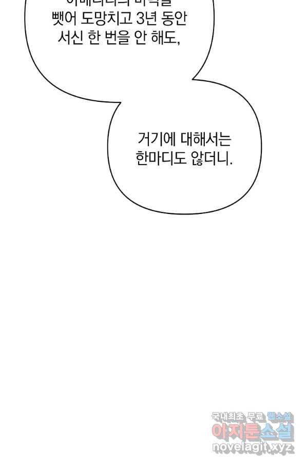 나의 자리 48화 12