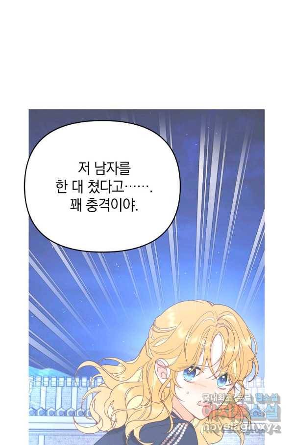 나의 자리 48화 13