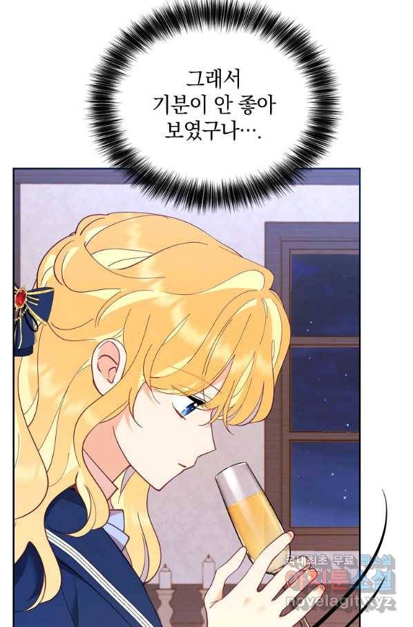 나의 자리 48화 15