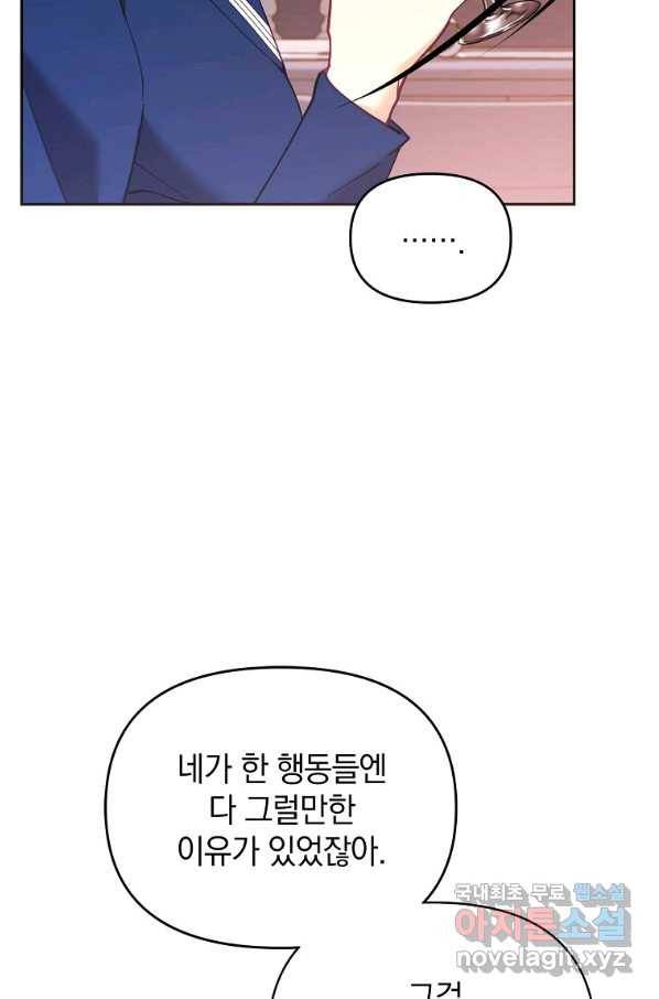 나의 자리 48화 16