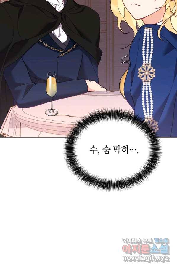 나의 자리 48화 19