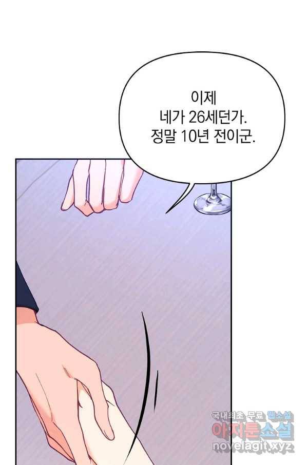 나의 자리 48화 20