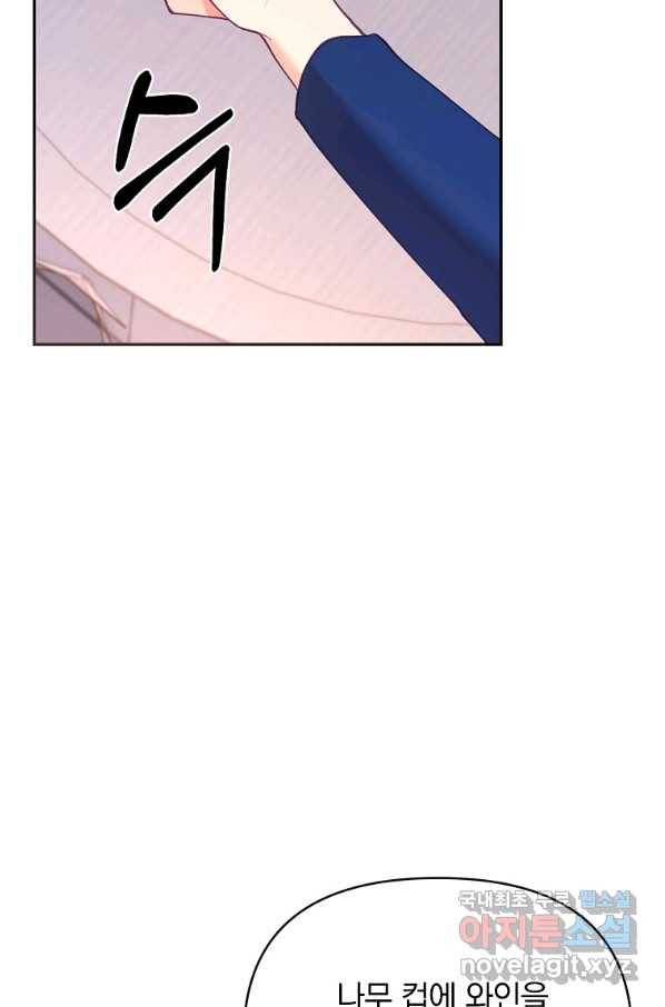 나의 자리 48화 21