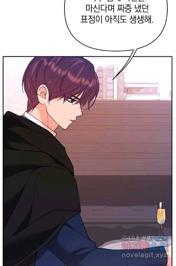 나의 자리 48화 22