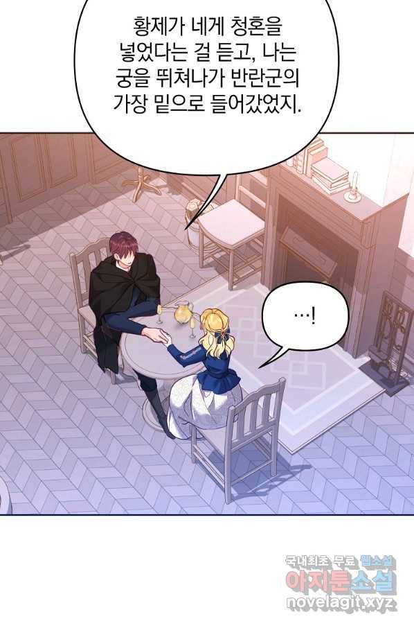 나의 자리 48화 24