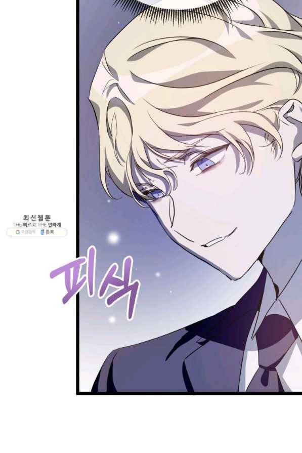 미운 노새 이야기 84화 6