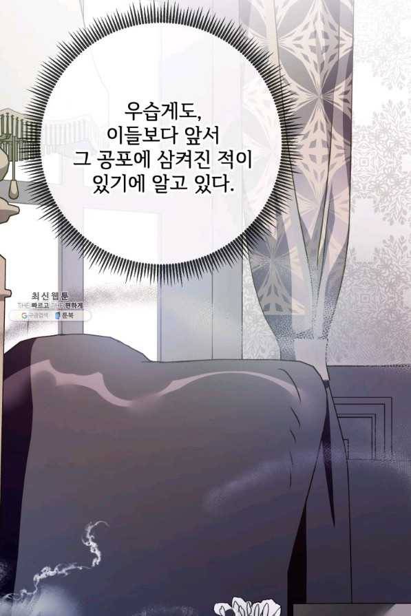 미운 노새 이야기 84화 10