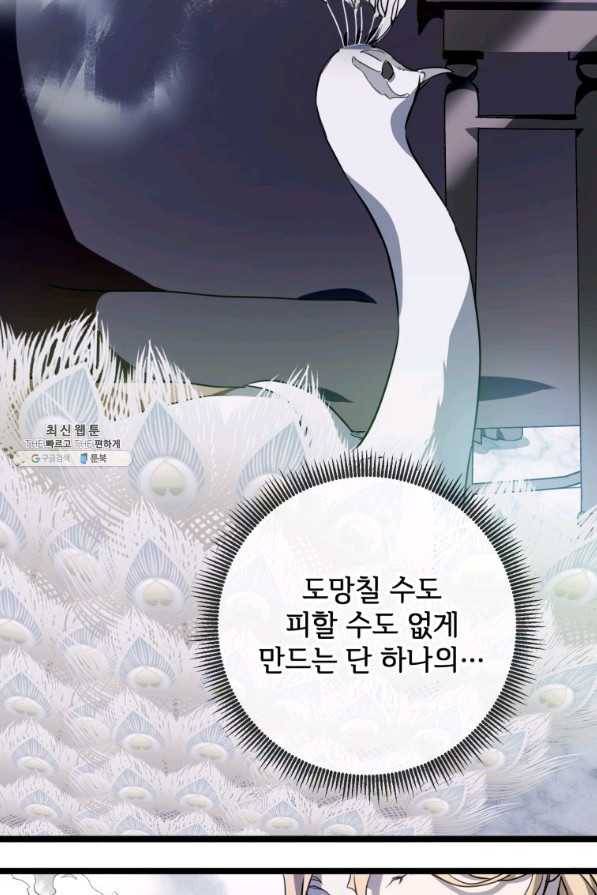 미운 노새 이야기 84화 11
